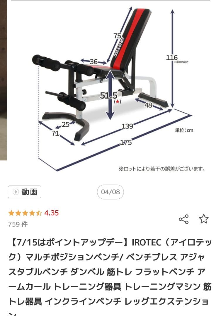 iROTEC パワーラック V-MAX + バーベル95KGセット + ベンチ
