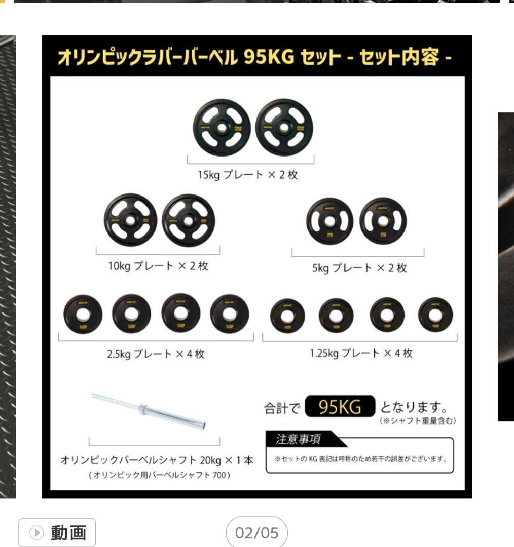 iROTEC パワーラック V-MAX + バーベル95KGセット + ベンチ