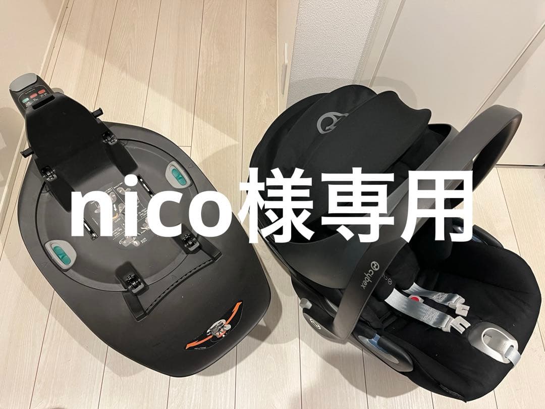 nicoさま専用