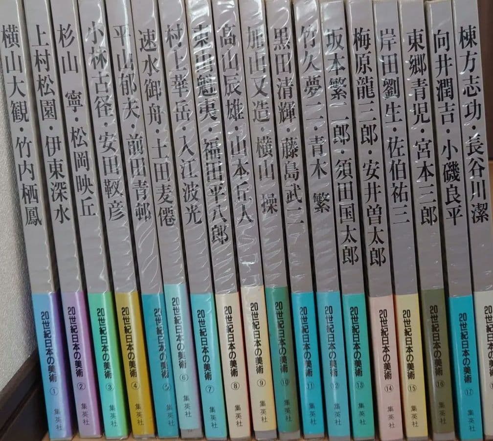 アート・ギャラリー・ジャパン　 20世紀日本の美術　集英社　全18巻セット　初版