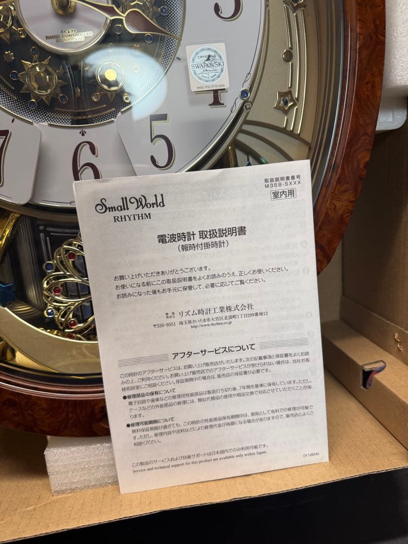 RHYTHM からくり時計 スモールワールドブルームDX 4MN499RH