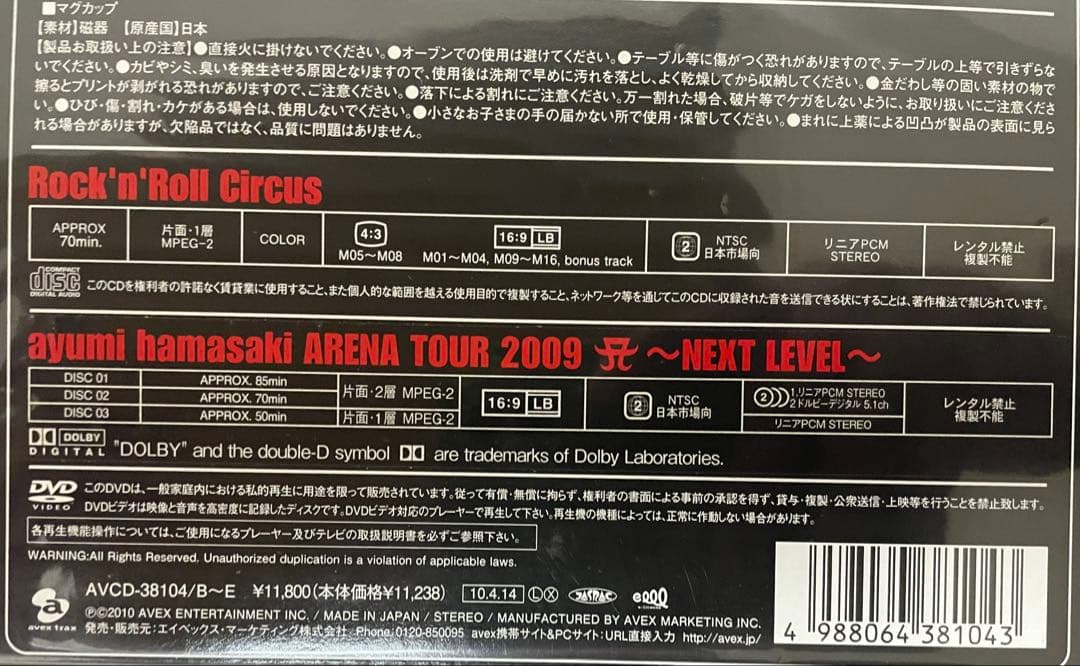 【数量限定】浜崎あゆみ ロックンロールサーカス リミテッドボックス