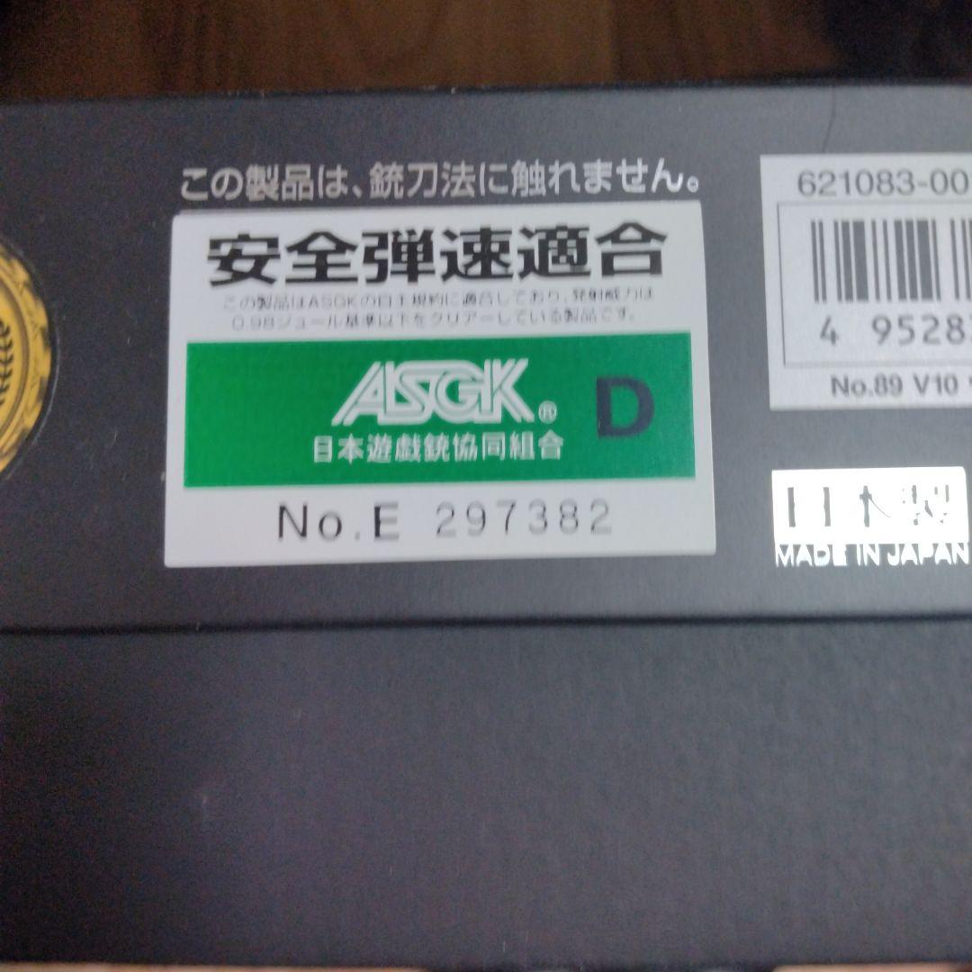 東京マルイ V10 Ultra Compact ガスガン