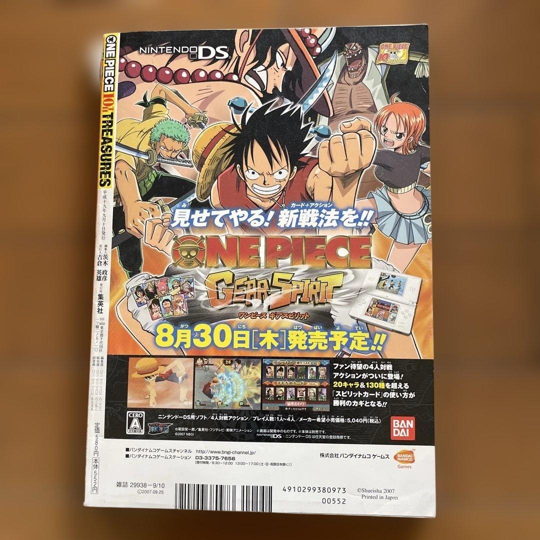 少年漫画 ONE PIECE TREASURES 10TH ANNIVERSARY