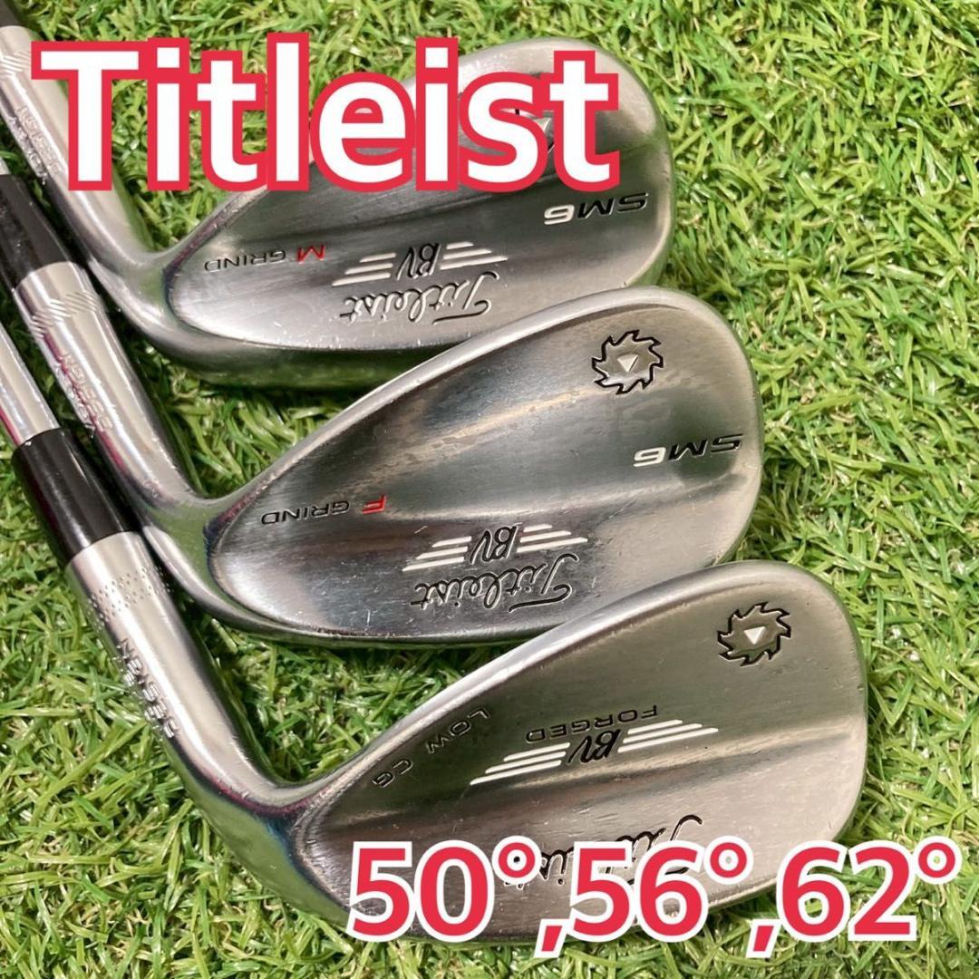 タイトリスト VOKEY DESIGN SM6 ウェッジ 3本セット