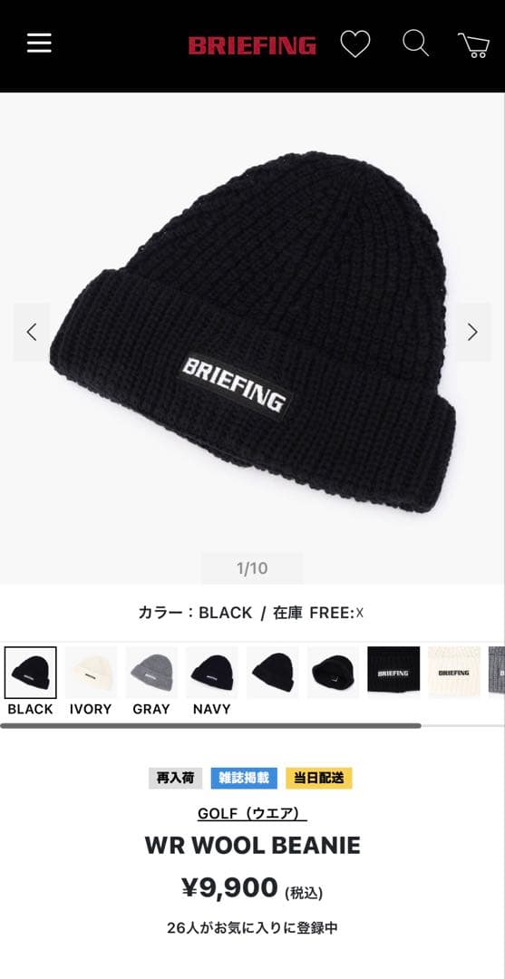 [新品未使用] 【完売品】ブリーフィング ゴルフWOOL BEANIE ブラック