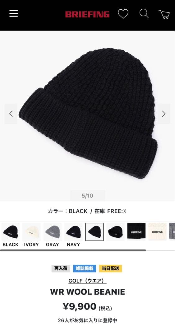 [新品未使用] 【完売品】ブリーフィング ゴルフWOOL BEANIE ブラック