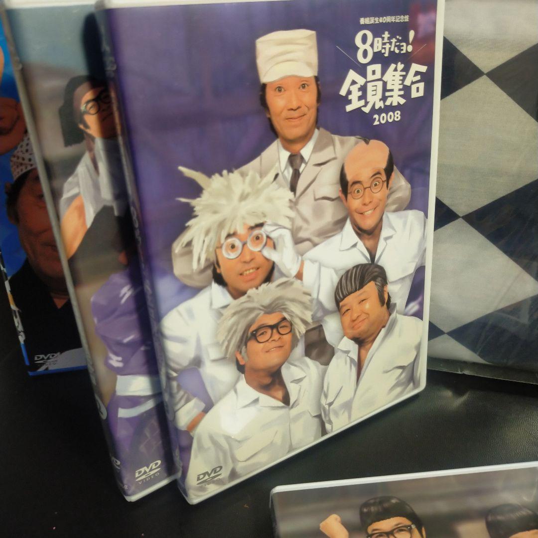 番組誕生40周年記念盤 8時だョ!全員集合 2008 DVD3枚組はっぴ付き