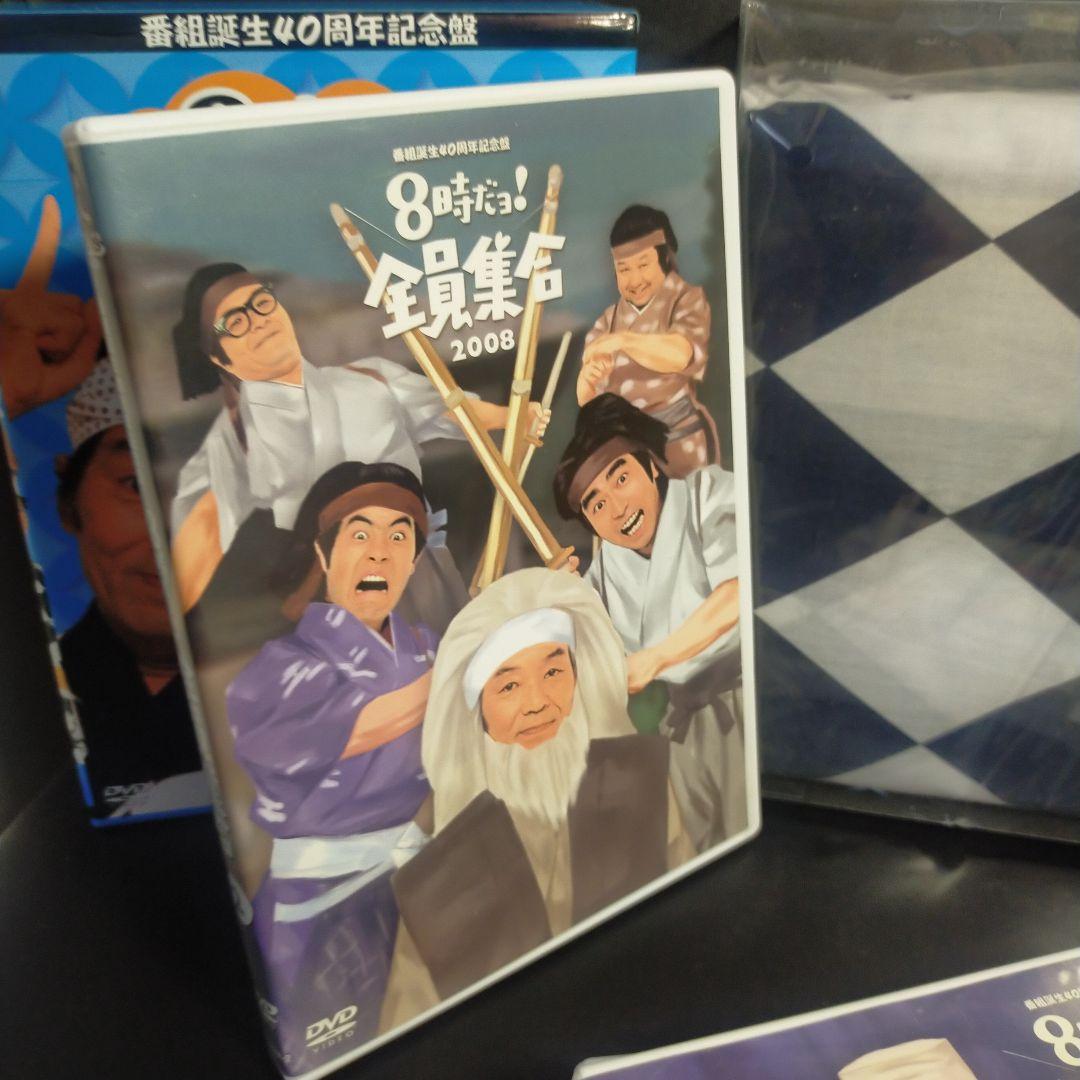番組誕生40周年記念盤 8時だョ!全員集合 2008 DVD3枚組はっぴ付き