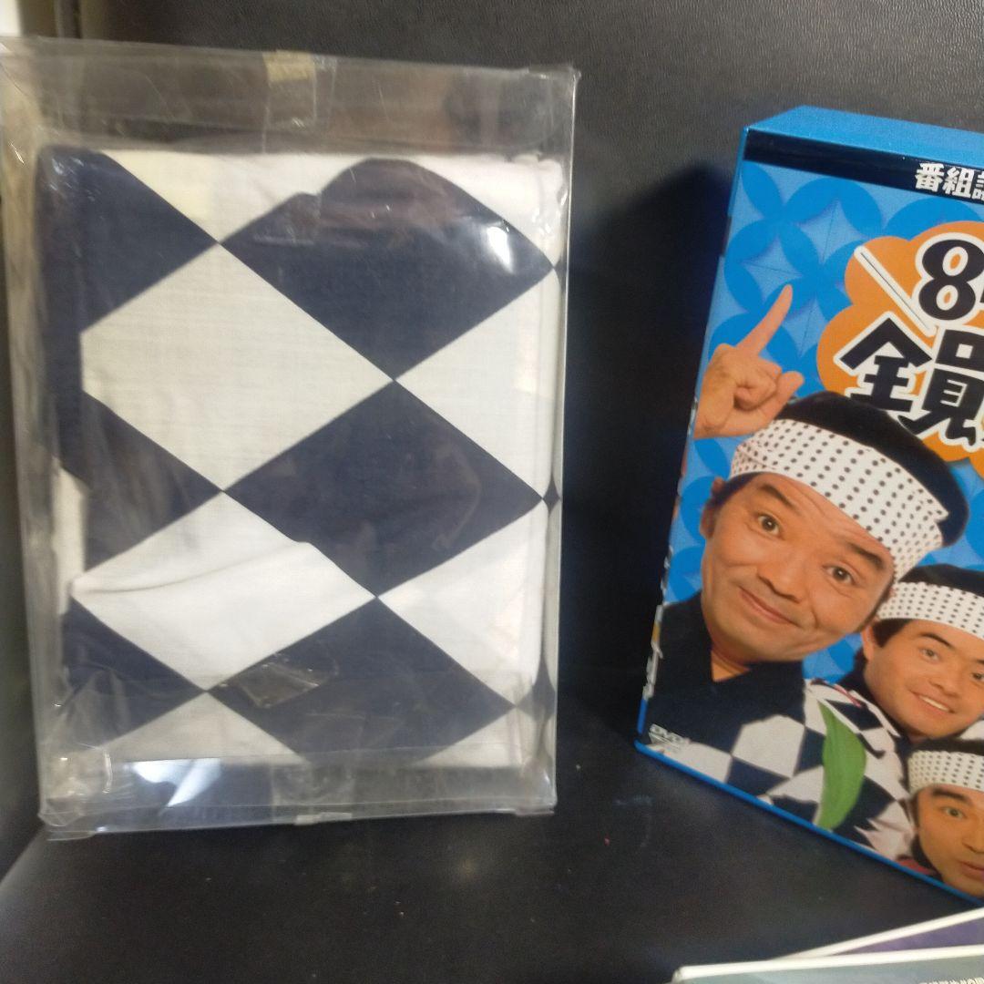 番組誕生40周年記念盤 8時だョ!全員集合 2008 DVD3枚組はっぴ付き