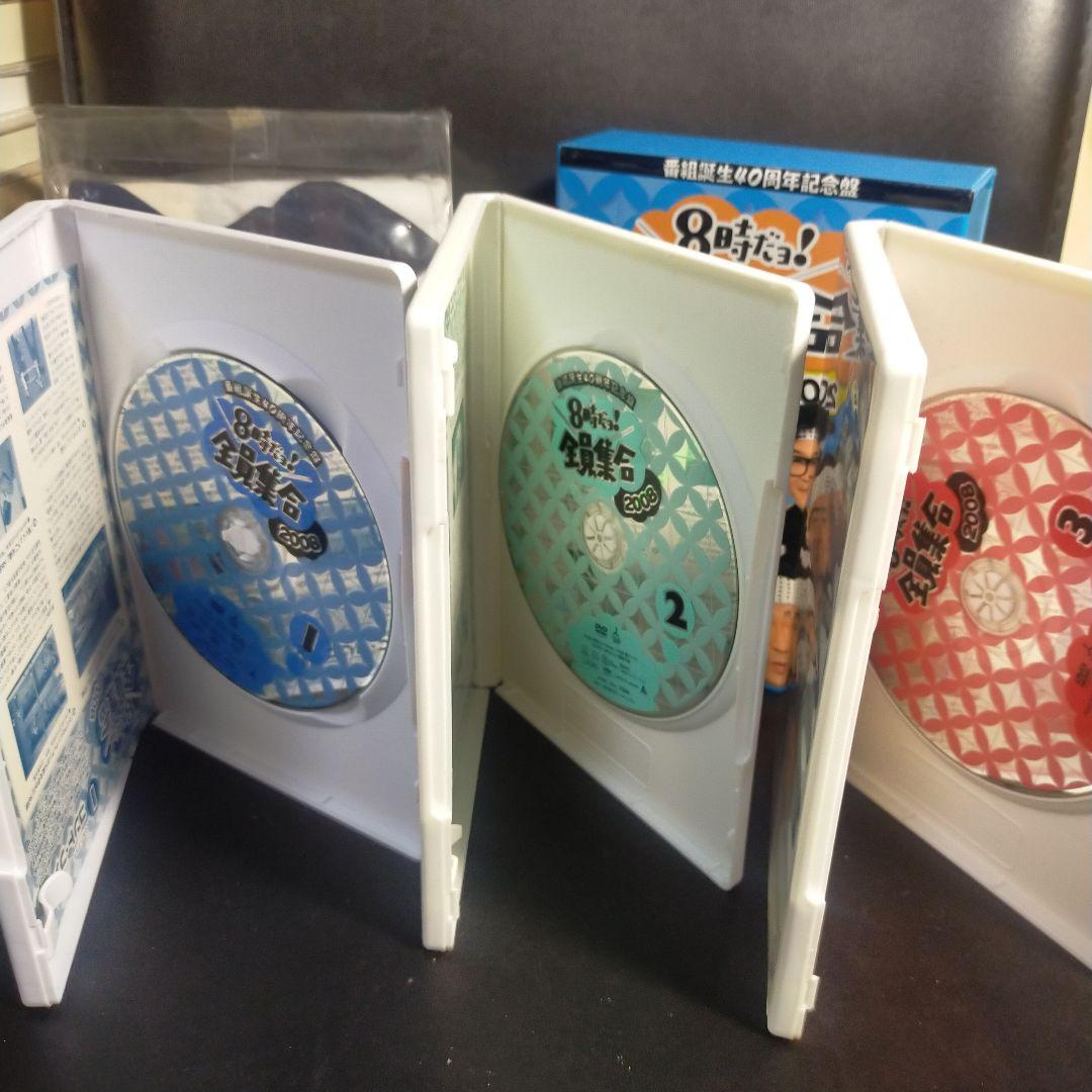 番組誕生40周年記念盤 8時だョ!全員集合 2008 DVD3枚組はっぴ付き