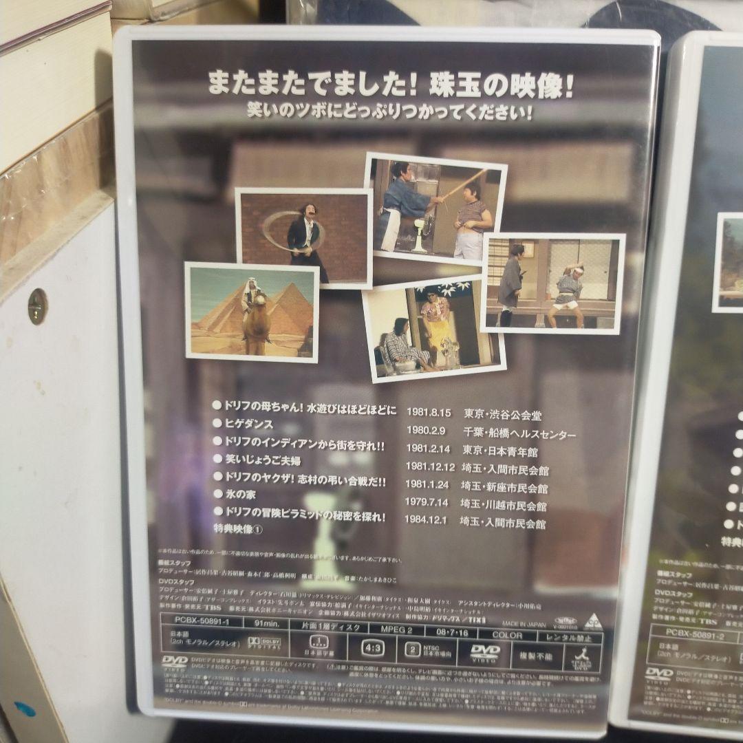 番組誕生40周年記念盤 8時だョ!全員集合 2008 DVD3枚組はっぴ付き