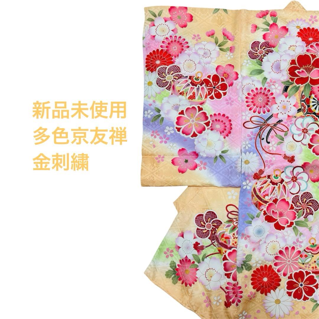 《新品》伝統色 杏色❗️正絹 刺繍入 お宮参り 京友禅多色ぼかし 産着/たとう紙付