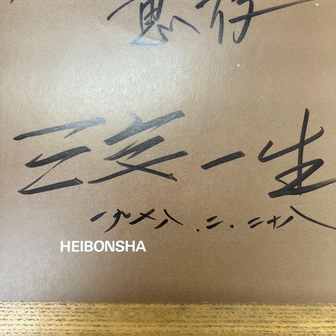 ISSEY MIYAKE East Meets West 三宅一生　デザイナー