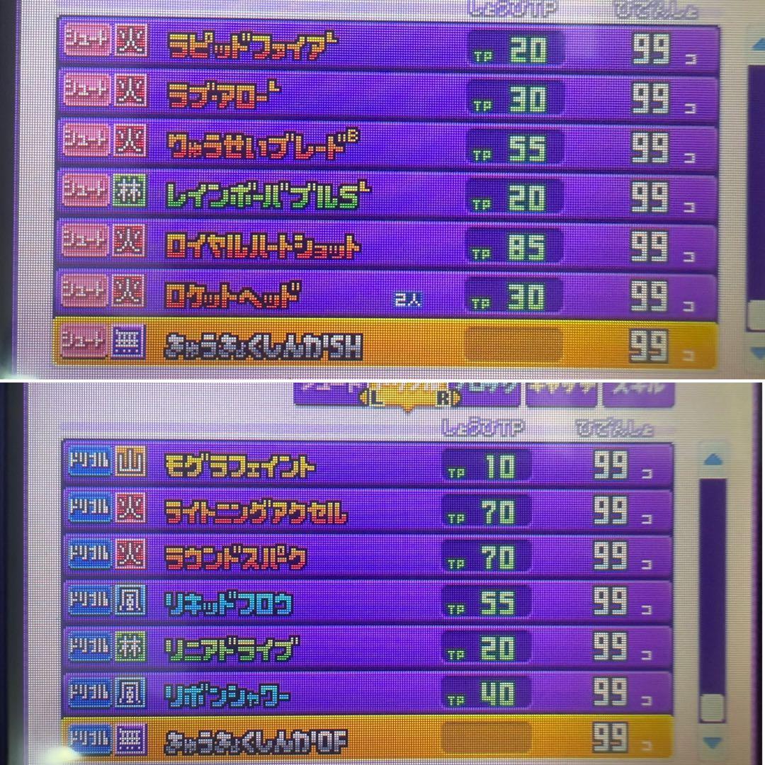 【全メンバー極限育成済】イナズマイレブンGO ギャラクシースーパーノヴァ