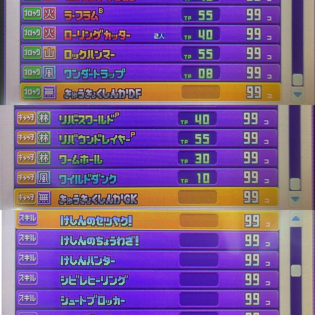 【全メンバー極限育成済】イナズマイレブンGO ギャラクシースーパーノヴァ