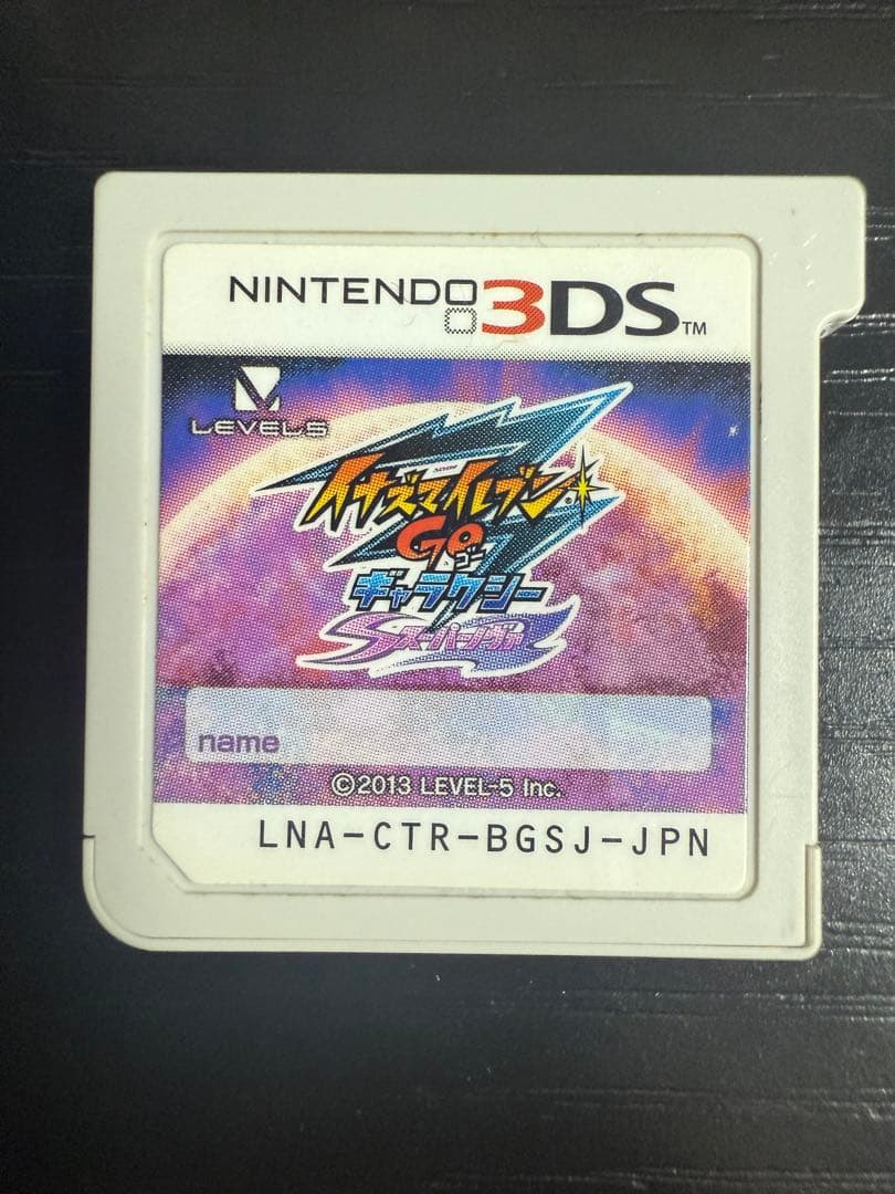 【全メンバー極限育成済】イナズマイレブンGO ギャラクシースーパーノヴァ