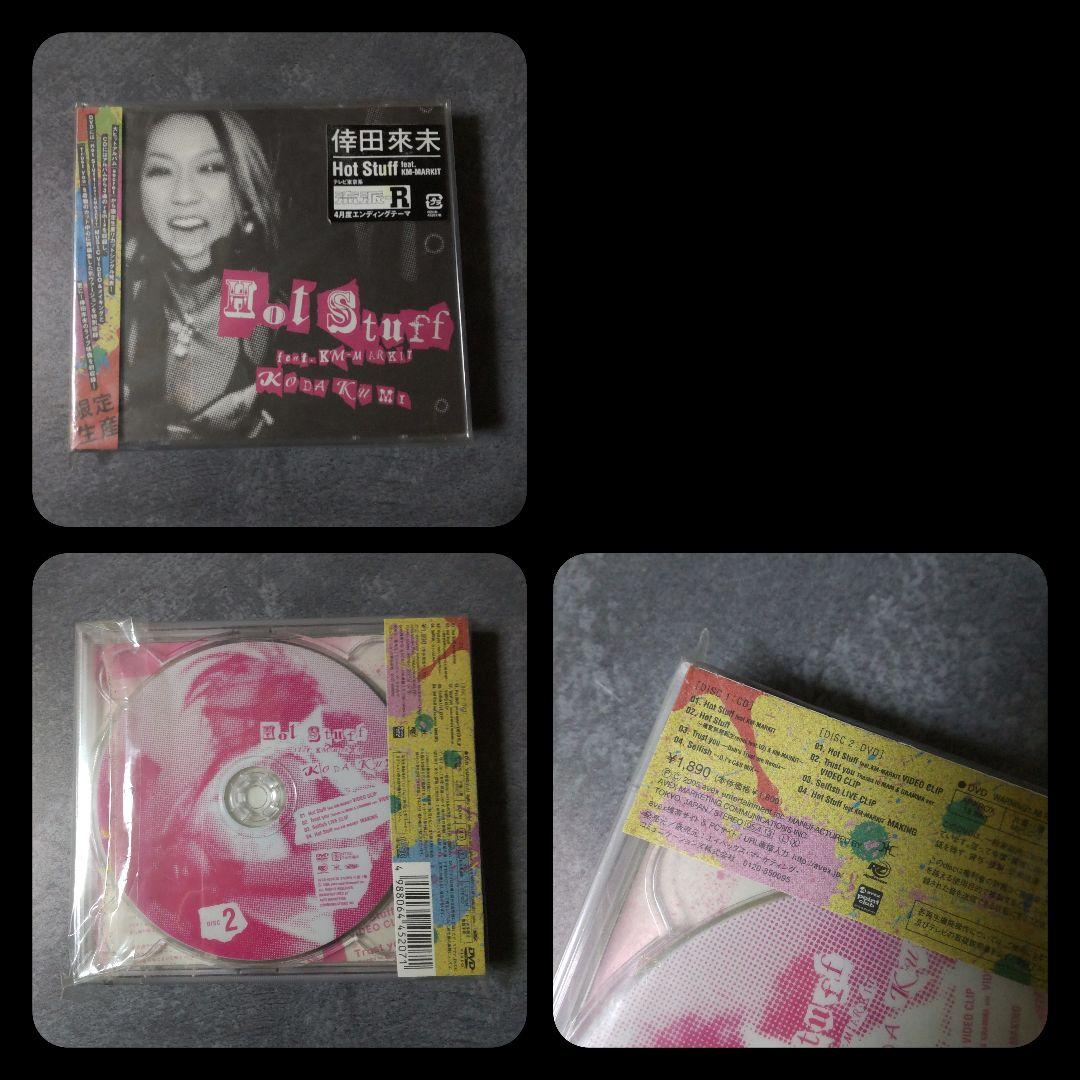 レア！倖田來未【廃盤】CDなど６点SET Chase(新品/未開封)など