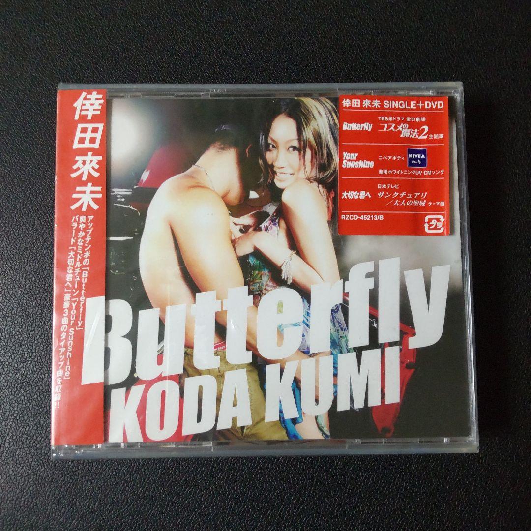 レア！倖田來未【廃盤】CDなど６点SET Chase(新品/未開封)など