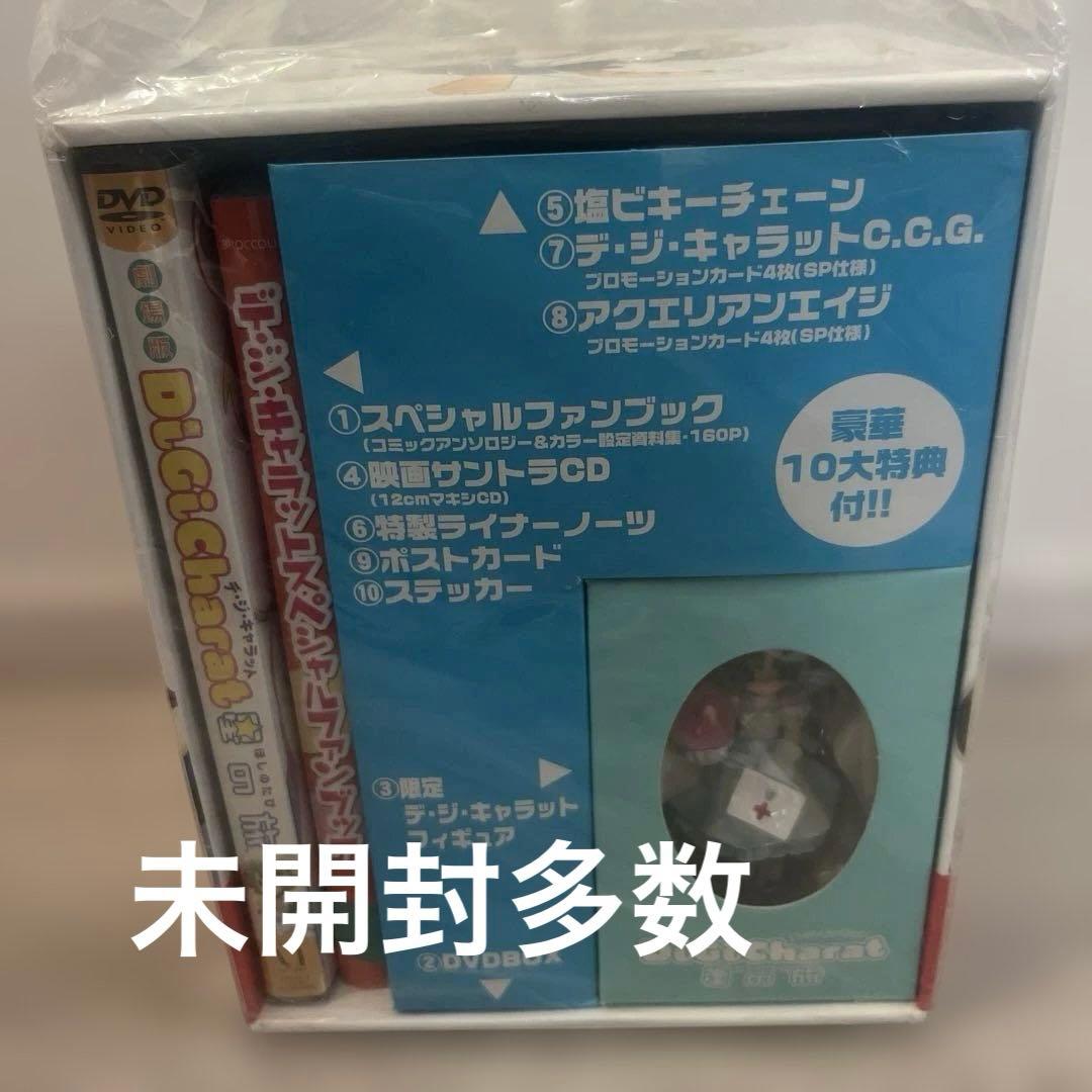 デ・ジ・キャラット 星の旅 DVD フィギュア ユージン デジキャラット