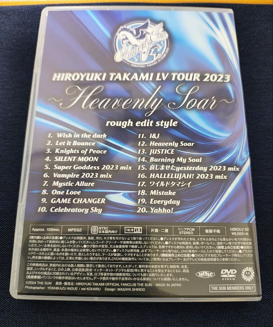 貴水博之★Heavenly Soar★2023 ライブDVD✩希少品