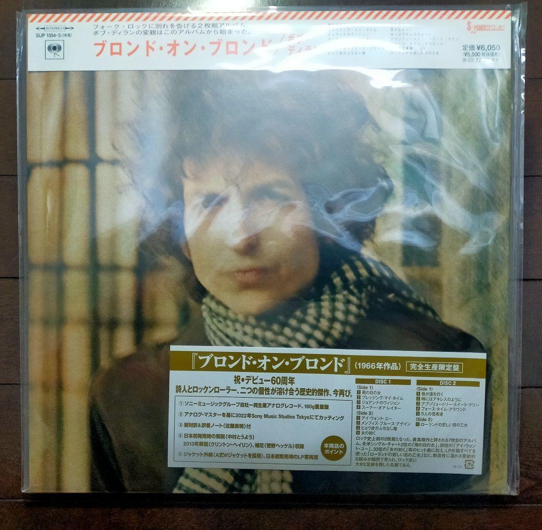 ワ*イ様 ボブ・ディラン 名盤レコードセット