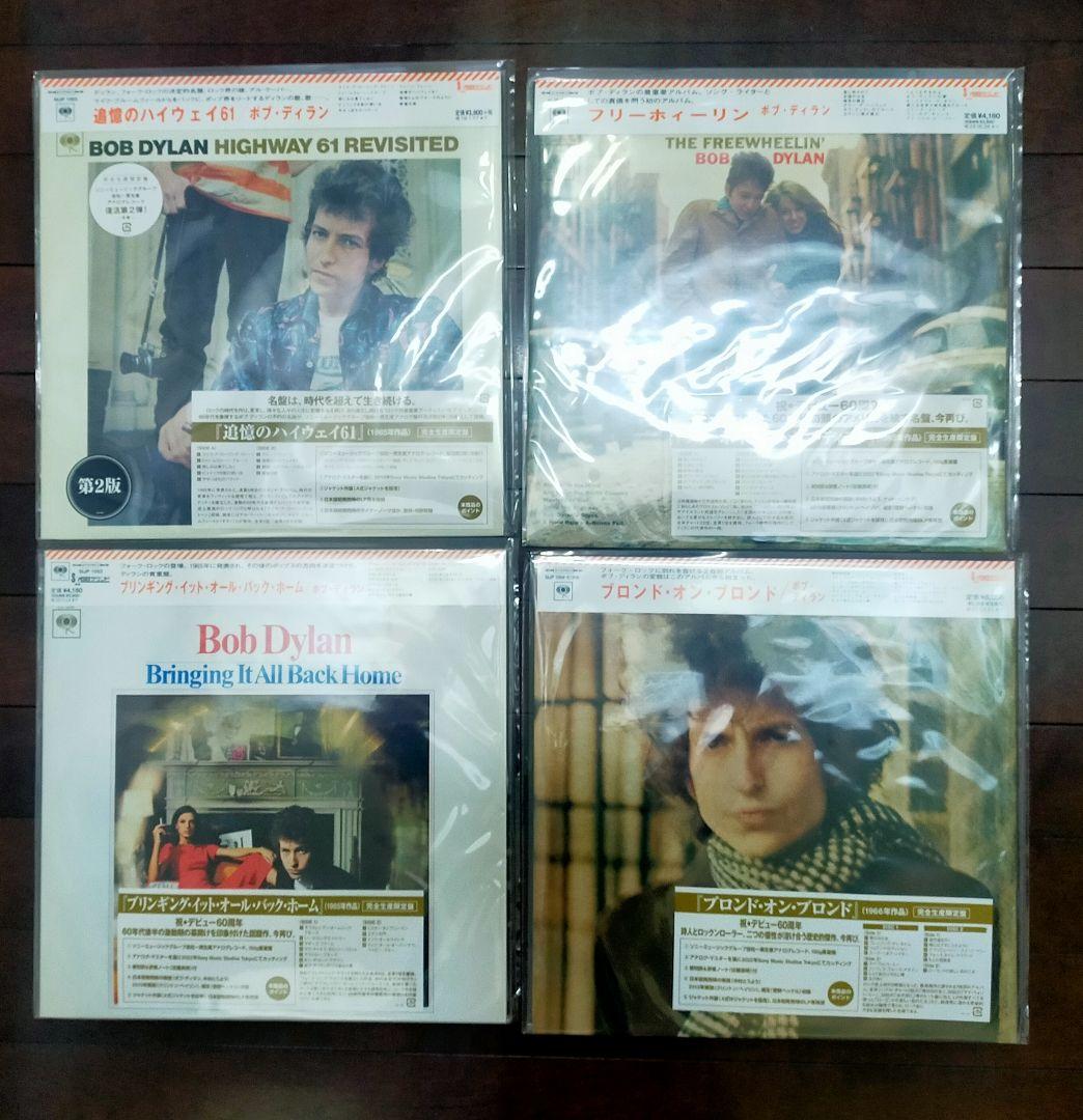 ワ*イ様 ボブ・ディラン 名盤レコードセット