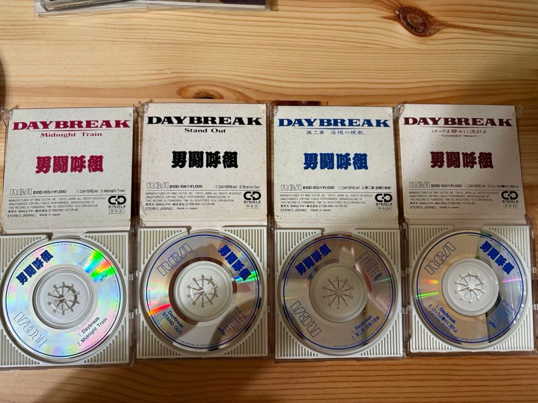 男闘呼組シングルCD 7枚