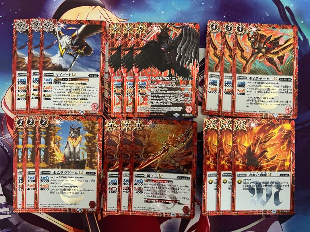 バトスピ　皇獣　炎 利家　シークレット　デッキ　バトルスピリッツ