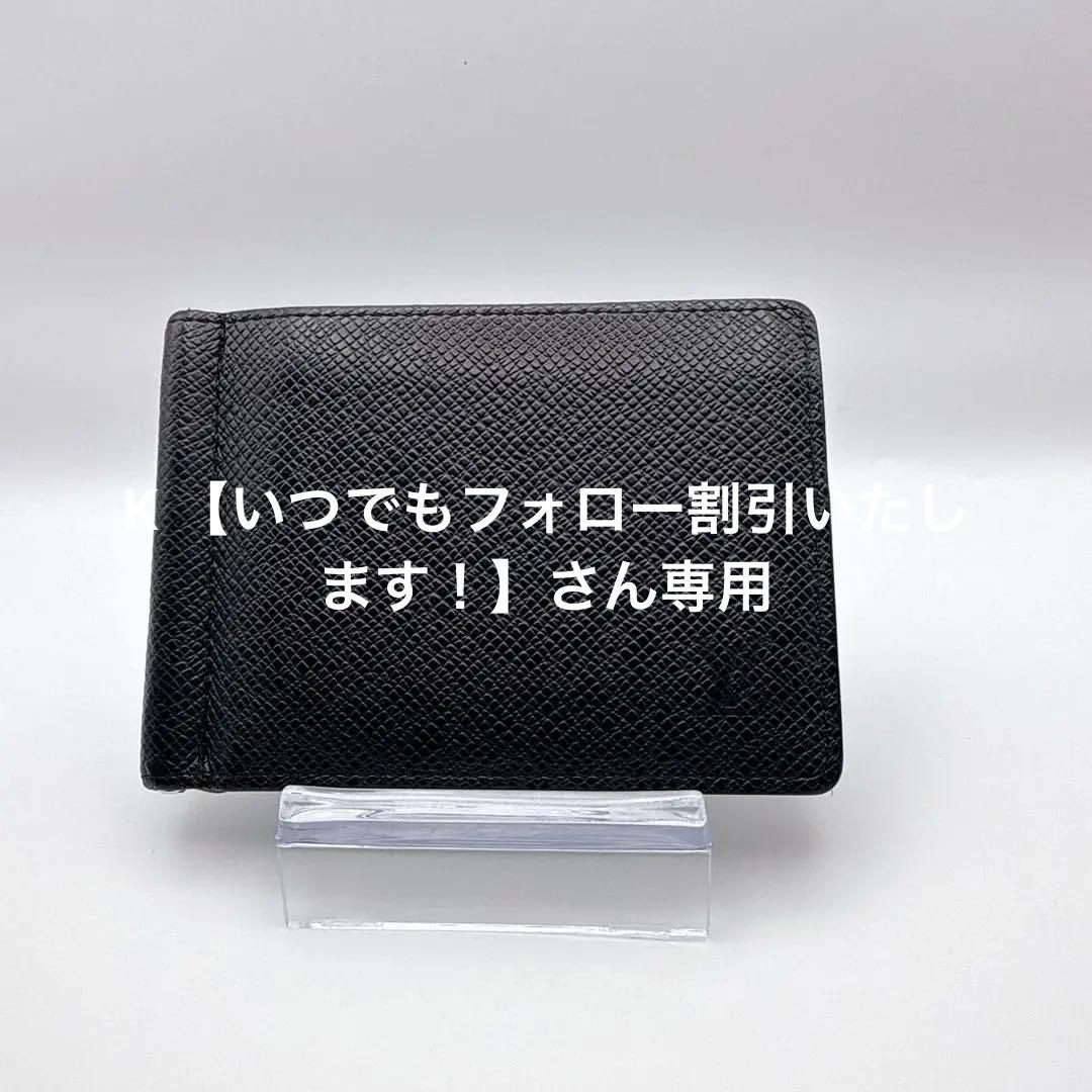 LOUIS VUITTON　(ルイヴィトン) マネークリップ　財布