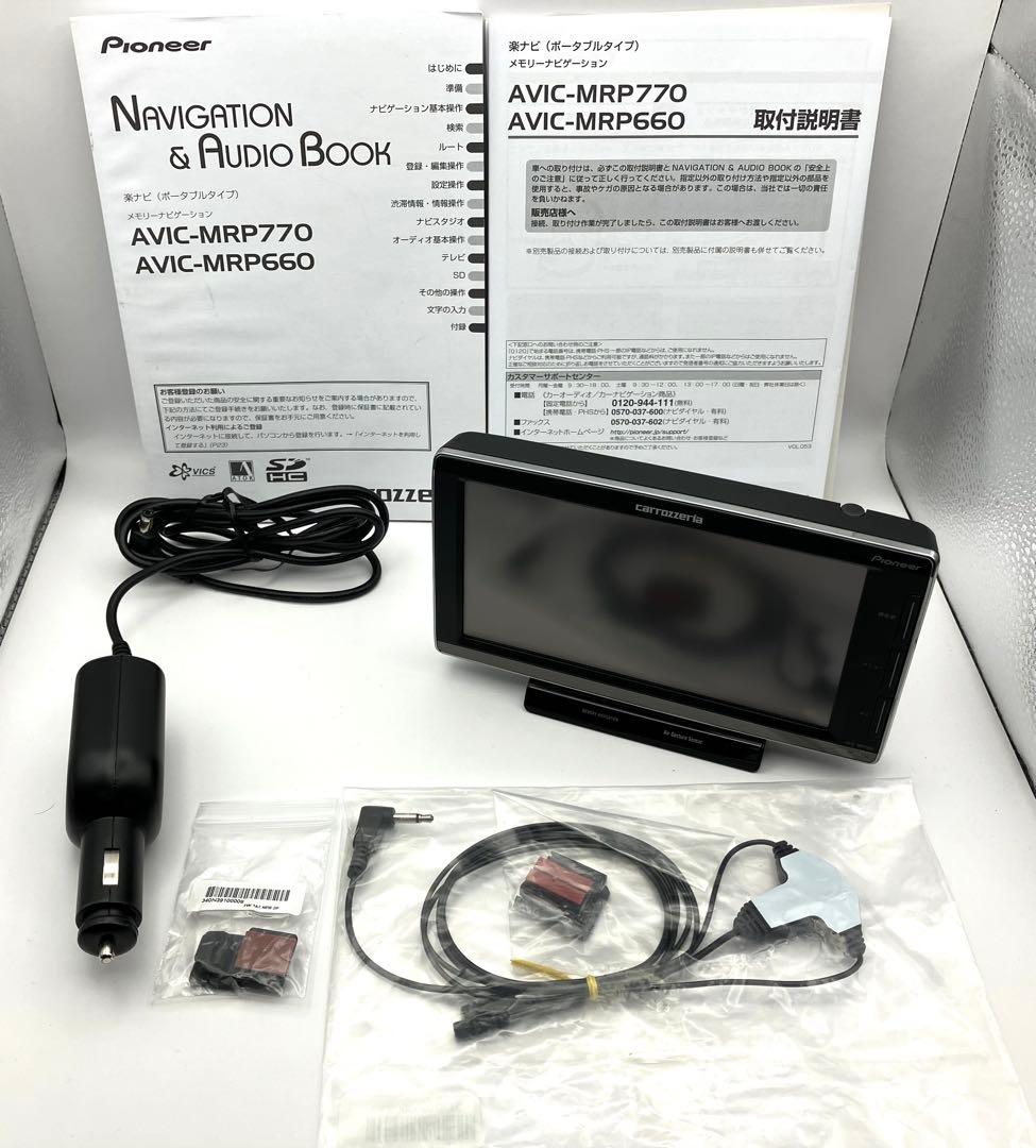 AVIC-MRP660　パイオニア カロッツェリア 楽ナビ（24V対応）