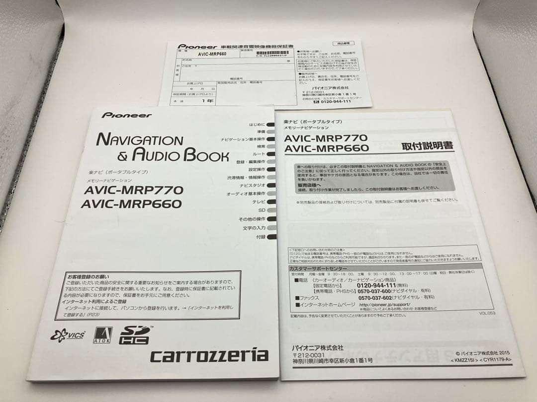 AVIC-MRP660　パイオニア カロッツェリア 楽ナビ（24V対応）