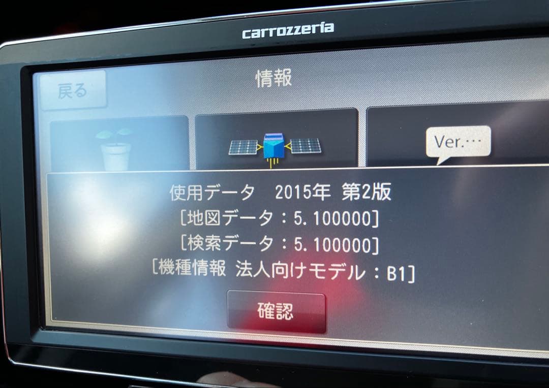 AVIC-MRP660　パイオニア カロッツェリア 楽ナビ（24V対応）