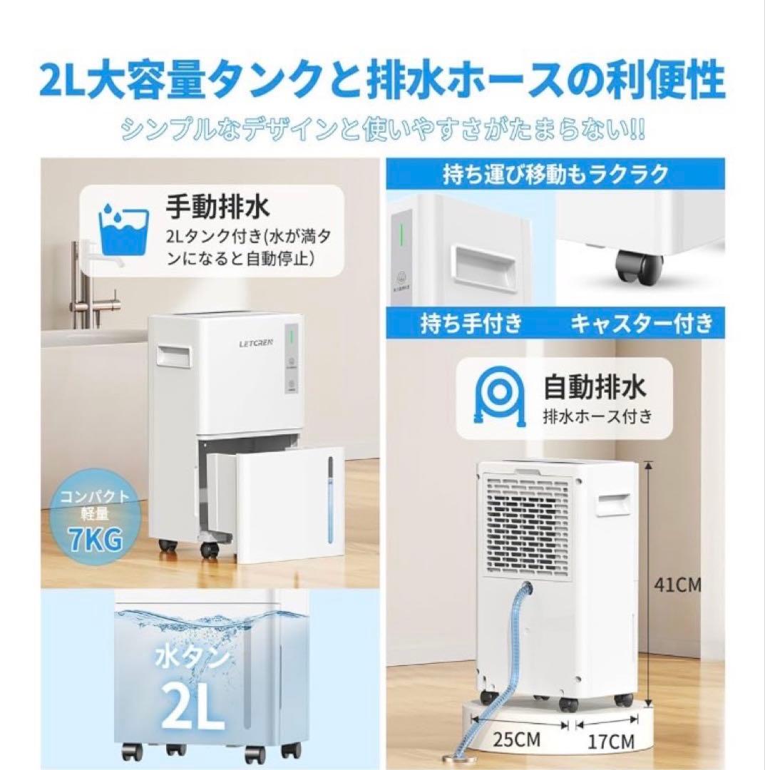 除湿機 2Lコンプレッサー式 衣類乾燥30畳 静音 湿度センサー 空気清浄機