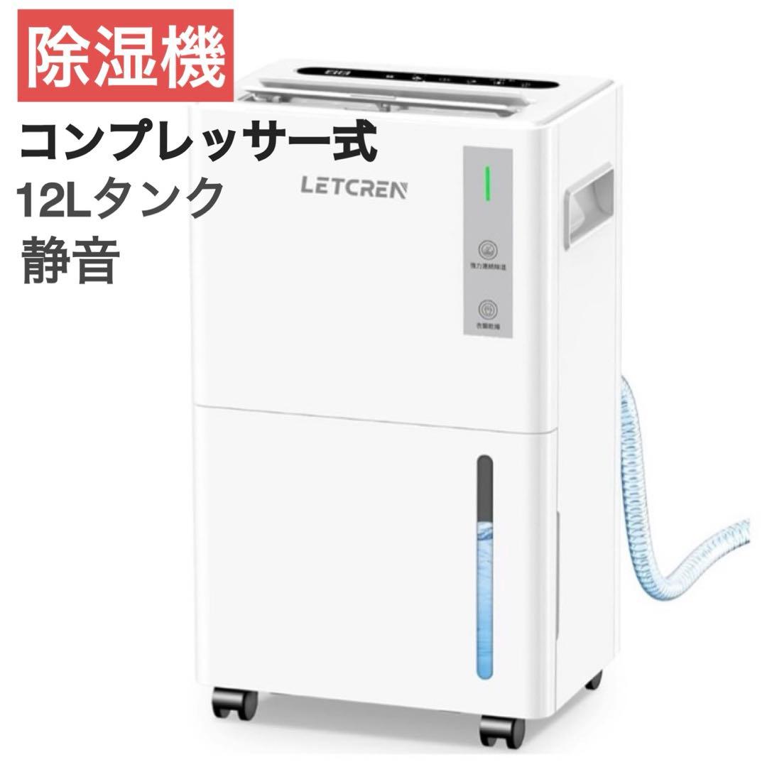 除湿機 2Lコンプレッサー式 衣類乾燥30畳 静音 湿度センサー 空気清浄機