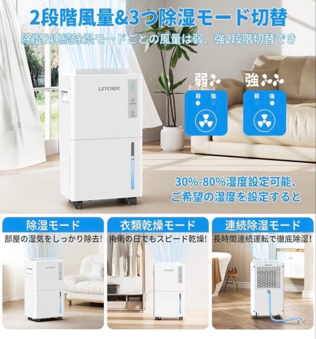 除湿機 2Lコンプレッサー式 衣類乾燥30畳 静音 湿度センサー 空気清浄機