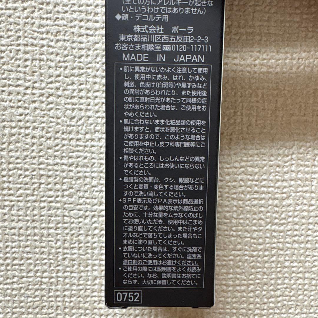 BAウォッシュN 100g BA ライトセレクター 45g 日焼け止め