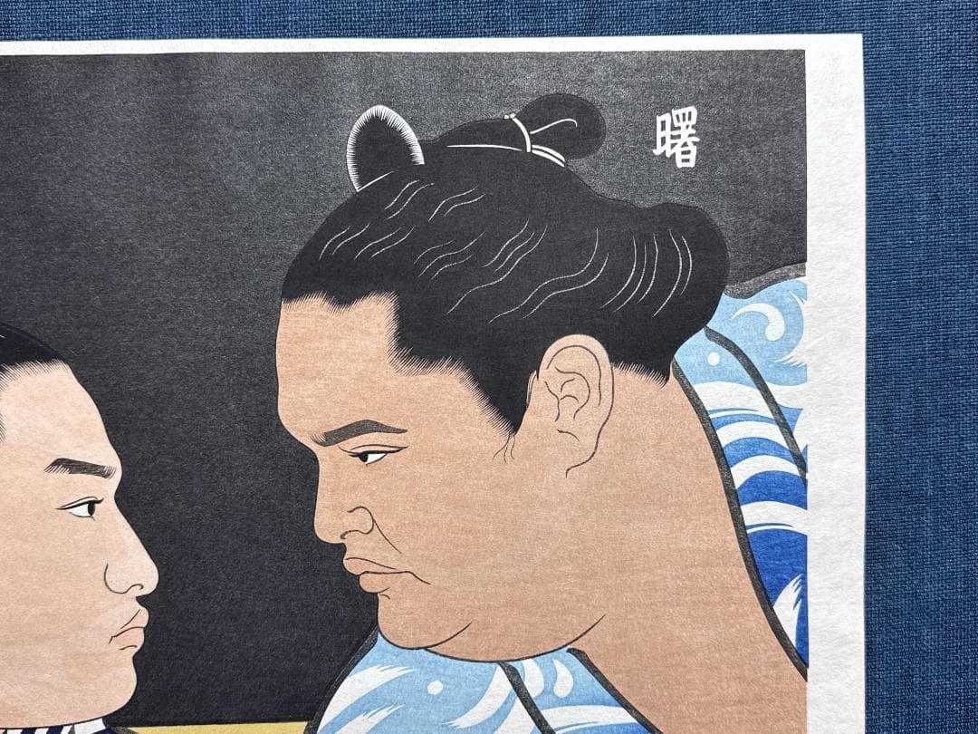 希少！木下大門 木版画「横綱曙/横綱貴乃花」初摺