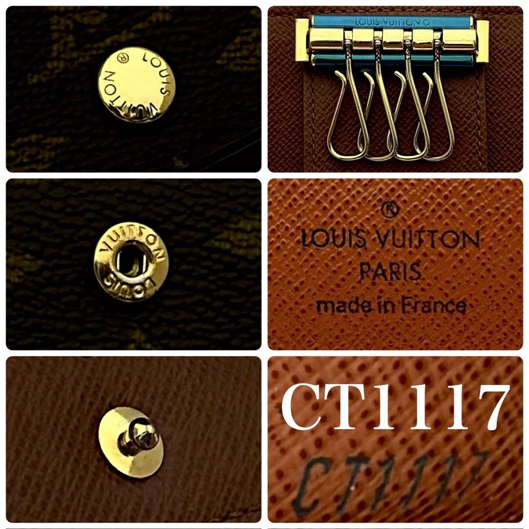 本日まで✨ルイヴィトン　モノグラム　4連　キーケース　ミュルティクレ　正規品