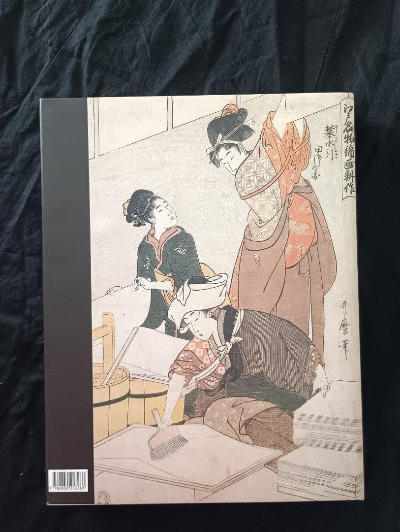 L'ESTAMPE JAPONAISE 日本の版画　NELLY DELAY