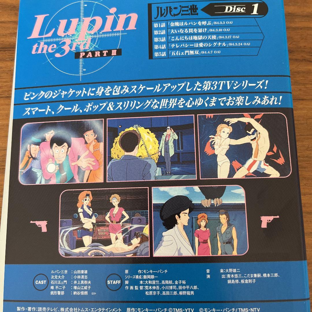 ルパン三世 1st 2nd 3rd DVD 41枚　全巻セット
