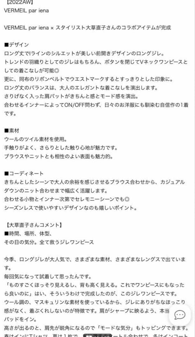 【美品】VERMEIL par iena 2WAY ツイルロングジレワンピース