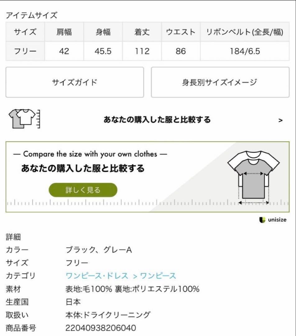 【美品】VERMEIL par iena 2WAY ツイルロングジレワンピース