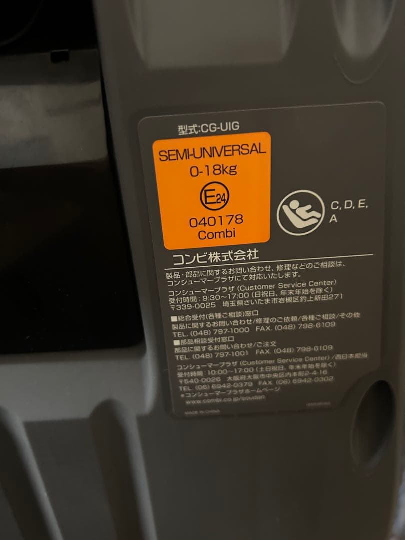 【Combi】クルムーヴスマート エッグショック CG-UIG ISOFIX