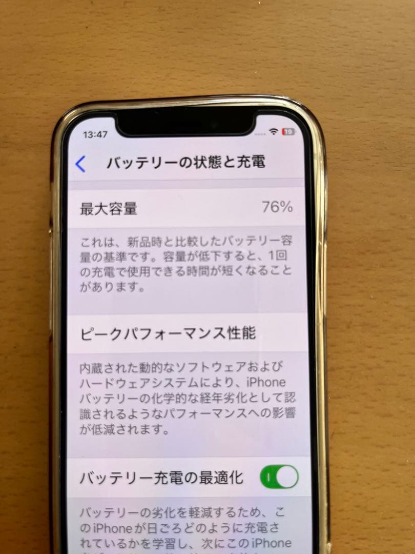 Apple iPhone 12mini 本体