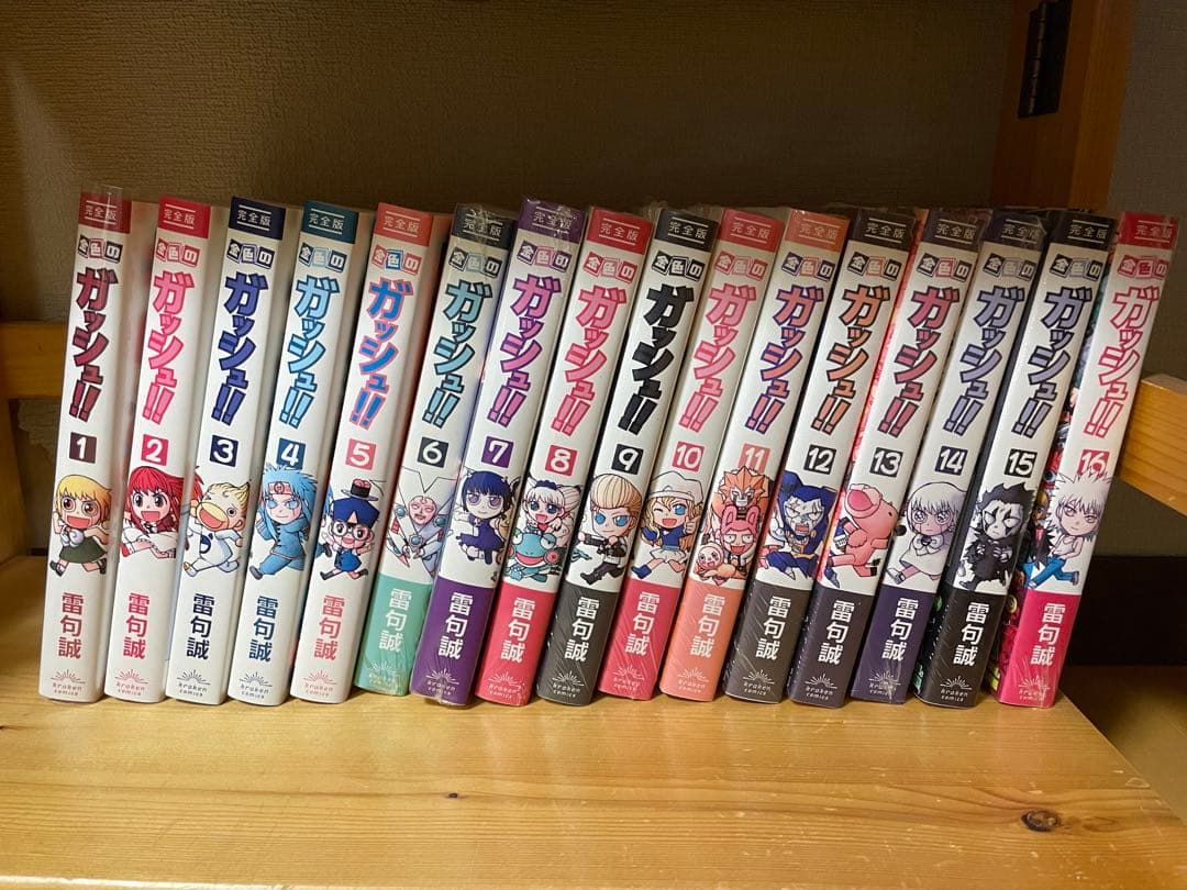 【特典付き】金色のガッシュ！！　完全版　全巻セット　限定版　未開封　雷句誠