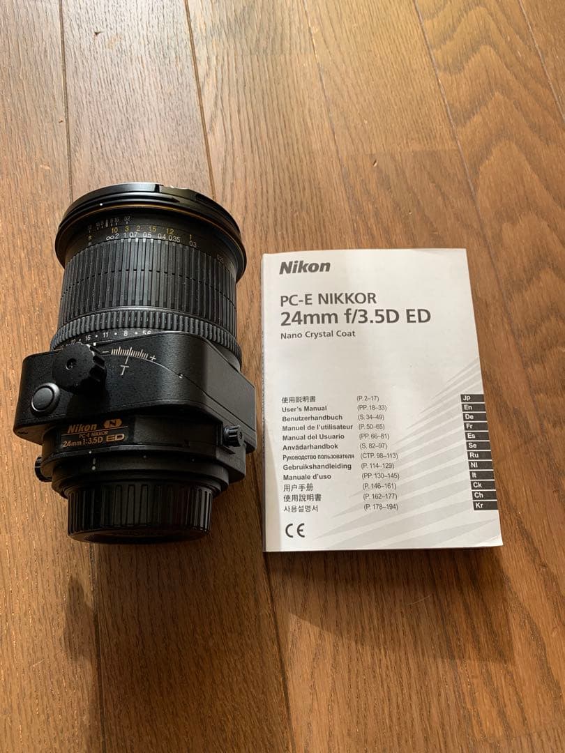 Nikon PC-E NIKKOR 24mm f/3.5D ED 説明書付属