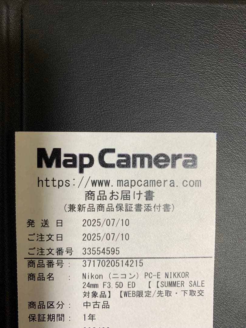 Nikon PC-E NIKKOR 24mm f/3.5D ED 説明書付属