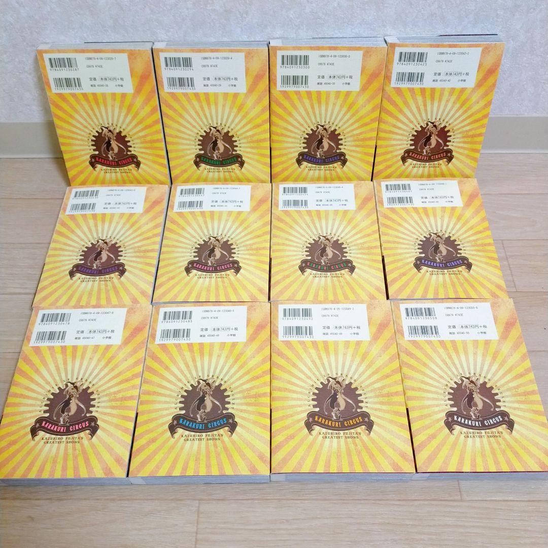 【希少26冊セット】からくりサーカス ワイド版 全23巻 ガイドブック【送料込】