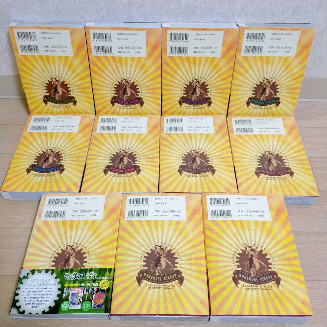 【希少26冊セット】からくりサーカス ワイド版 全23巻 ガイドブック【送料込】